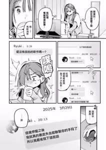 Page 7 of Service Shuuryou no Oshirase | 停止提供服務的運營公告 - preview thumbnail