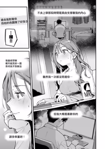 Page 8 of Service Shuuryou no Oshirase | 停止提供服務的運營公告 - preview thumbnail