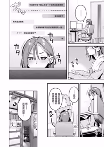 Page 9 of Service Shuuryou no Oshirase | 停止提供服務的運營公告 - preview thumbnail