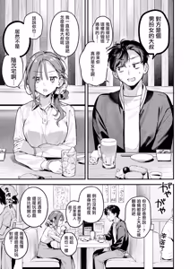 Page 10 of Service Shuuryou no Oshirase | 停止提供服務的運營公告 - preview thumbnail