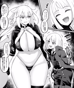 Page 2 of Jeanne Alter, Prelati ni Karamarete... - preview thumbnail