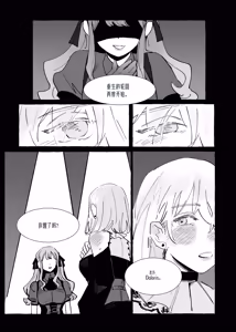 Page 3 of Ubi dolor, ibi amor - preview thumbnail