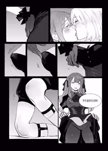 Page 5 of Ubi dolor, ibi amor - preview thumbnail