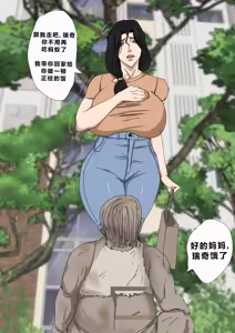 Page 50 of Sinful Lust - Lizana And The Homeless Chapter 5 - preview thumbnail
