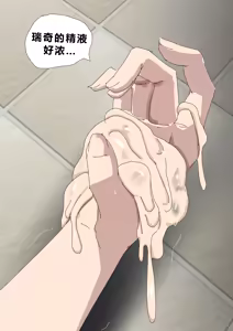 Page 69 of Sinful Lust - Lizana And The Homeless Chapter 5 - preview thumbnail