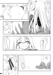 Page 14 of case of "Hashiba Youna" - preview thumbnail