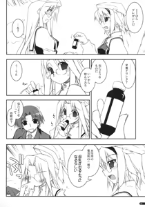Page 5 of case of "Hashiba Youna" - preview thumbnail