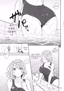 Page 3 of You Senyou Massage Shijutsu | 요우 전용 마사지 시술 - preview thumbnail