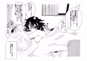 Page 1008 of Himajin no Izu - preview thumbnail