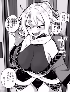 Page 4 of Himajin no Izu - preview thumbnail