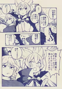 Page 653 of Himajin no Izu - preview thumbnail