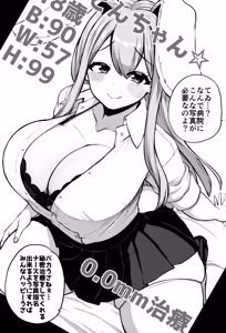 Page 8 of Himajin no Izu - preview thumbnail