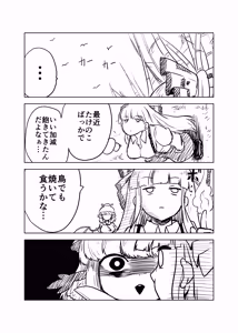 Page 856 of Himajin no Izu - preview thumbnail