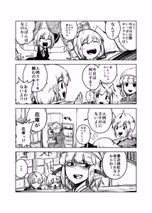 Page 857 of Himajin no Izu - preview thumbnail