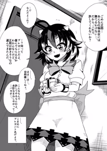 Page 983 of Himajin no Izu - preview thumbnail