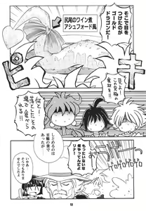 Page 11 of Yamainu  Volume.4 - preview thumbnail