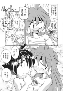 Page 14 of Yamainu  Volume.4 - preview thumbnail