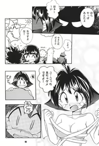 Page 17 of Yamainu  Volume.4 - preview thumbnail