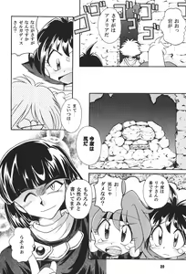 Page 19 of Yamainu  Volume.4 - preview thumbnail
