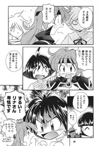 Page 20 of Yamainu  Volume.4 - preview thumbnail