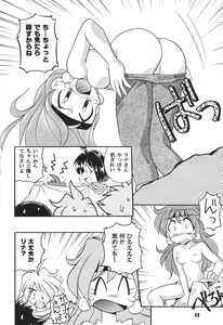 Page 21 of Yamainu  Volume.4 - preview thumbnail