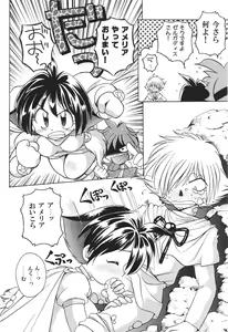 Page 27 of Yamainu  Volume.4 - preview thumbnail