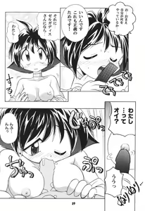 Page 28 of Yamainu  Volume.4 - preview thumbnail