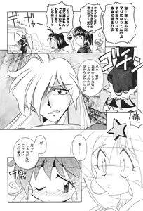 Page 31 of Yamainu  Volume.4 - preview thumbnail