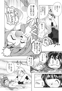 Page 34 of Yamainu  Volume.4 - preview thumbnail