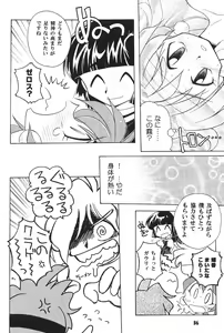 Page 35 of Yamainu  Volume.4 - preview thumbnail