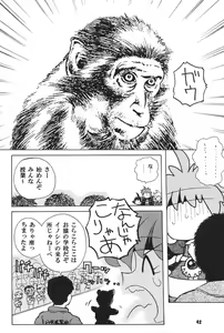 Page 41 of Yamainu  Volume.4 - preview thumbnail