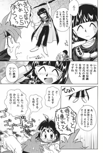 Page 42 of Yamainu  Volume.4 - preview thumbnail