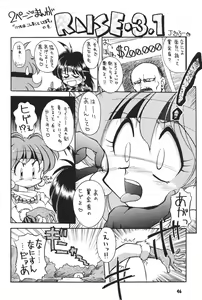 Page 45 of Yamainu  Volume.4 - preview thumbnail