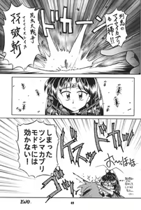 Page 48 of Yamainu  Volume.4 - preview thumbnail