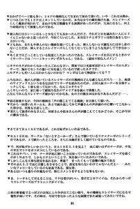 Page 50 of Yamainu  Volume.4 - preview thumbnail