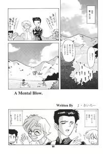 Page 54 of Yamainu  Volume.4 - preview thumbnail