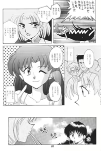Page 56 of Yamainu  Volume.4 - preview thumbnail