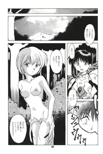 Page 58 of Yamainu  Volume.4 - preview thumbnail