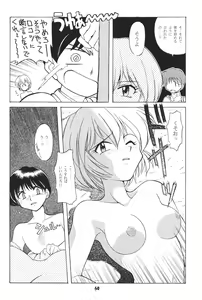 Page 59 of Yamainu  Volume.4 - preview thumbnail