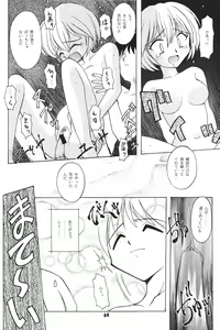 Page 63 of Yamainu  Volume.4 - preview thumbnail