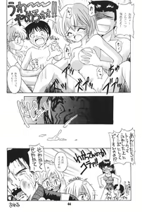 Page 65 of Yamainu  Volume.4 - preview thumbnail