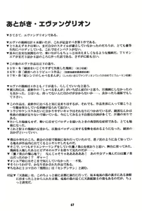 Page 66 of Yamainu  Volume.4 - preview thumbnail
