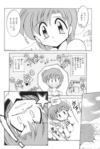 Page 69 of Yamainu  Volume.4 - preview thumbnail