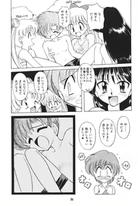 Page 70 of Yamainu  Volume.4 - preview thumbnail