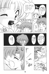 Page 74 of Yamainu  Volume.4 - preview thumbnail