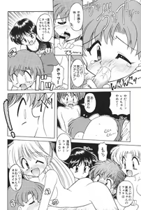 Page 75 of Yamainu  Volume.4 - preview thumbnail