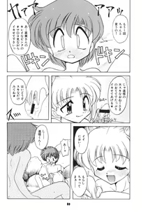 Page 79 of Yamainu  Volume.4 - preview thumbnail