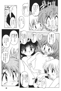 Page 80 of Yamainu  Volume.4 - preview thumbnail