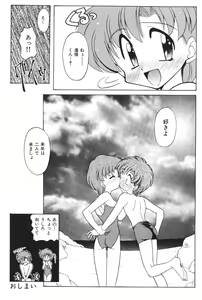 Page 87 of Yamainu  Volume.4 - preview thumbnail