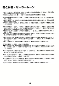 Page 88 of Yamainu  Volume.4 - preview thumbnail